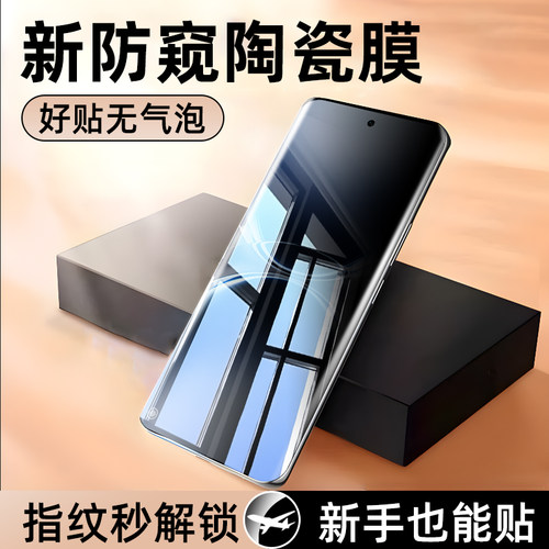 柠乐适用vivo系列防窥陶瓷膜