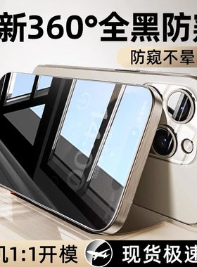 [360度防窥膜]柠乐适用苹果16/17防窥钢化膜iPhone15手机14Pro全屏13ProMax防偷窥11x防摔xr保护14plus贴膜xs