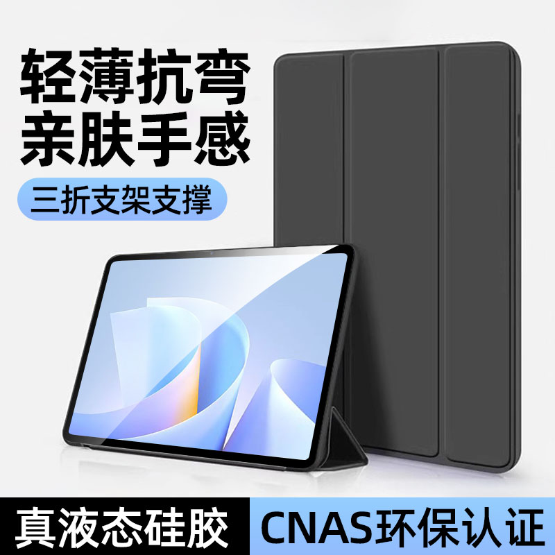 适用华为MatePad11.5s平板保护壳MatePadAir2025新款MatePadPro12.2英寸Pro超薄防摔Air硅胶se保护套pad三折