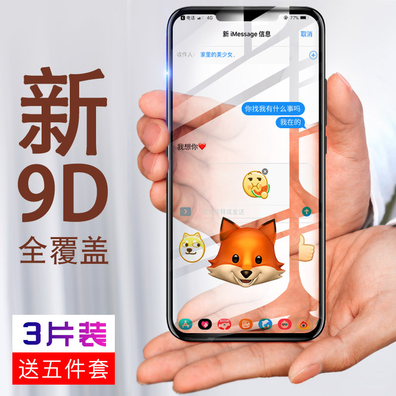 淘宝手机贴膜防摔半屏i