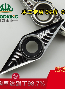 木工专用车刀车床硬木刀数控刀片菱形刀粒VCGT16040408舍弃式外圆