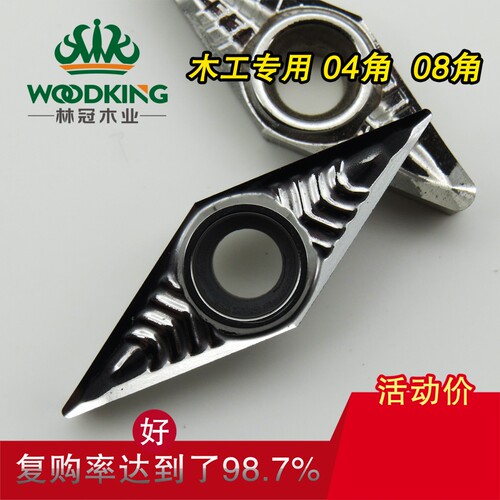 数控菱形木工专用硬木车刀片