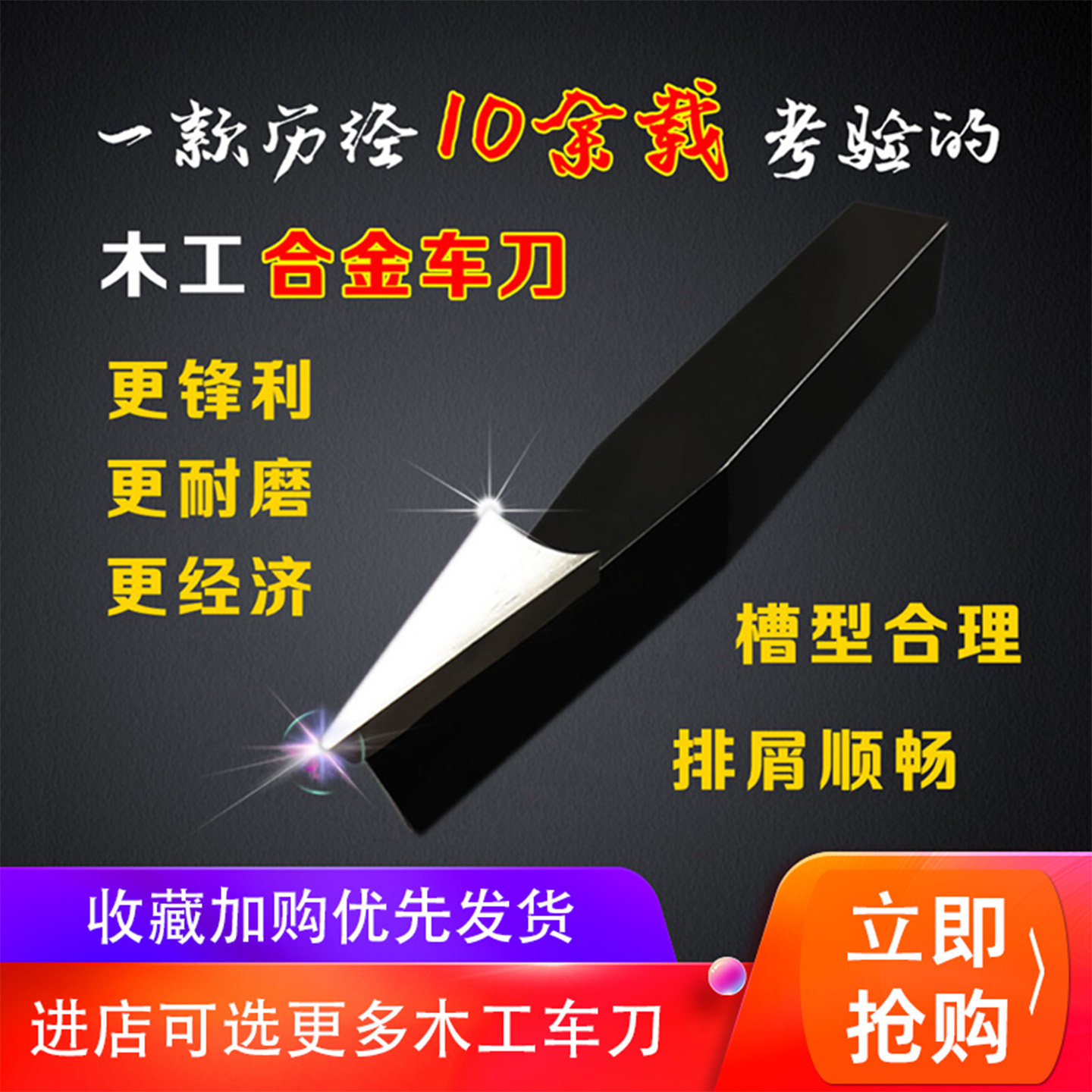 数控木工车刀车床硬木刀车木刀超硬刀杆刀具木旋硬质合金钨钢木头