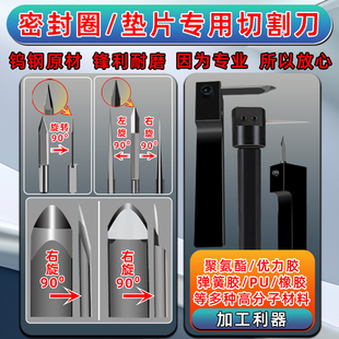 橡胶专用车刀优力胶聚氨酯胶辊切刀车刀大全刀杆端面木头90度中间