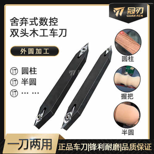 冠刃一刀两用双头数控车刀