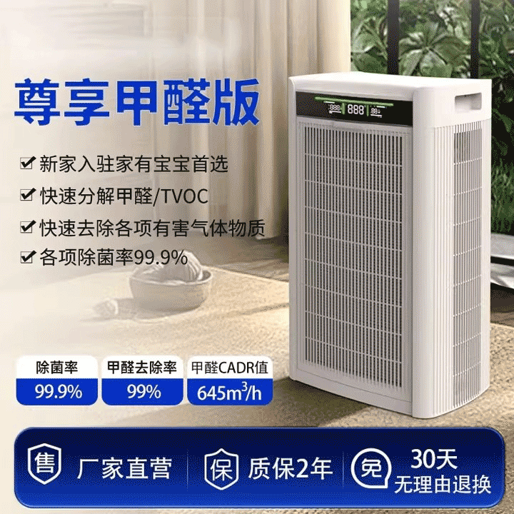 空气净化器家用除甲醛除雾霾