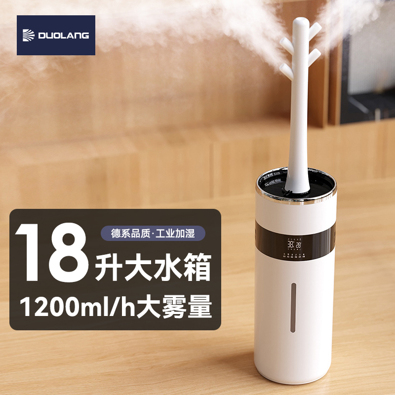 多朗空气加湿器家用大雾量大容量客厅卧室静音商用雾化工业喷雾机