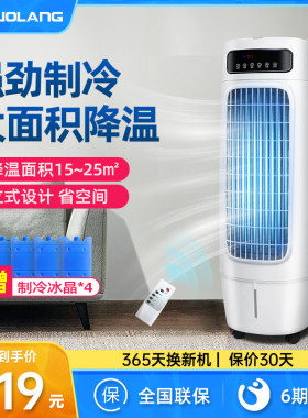 多朗空调扇冷风机用移动小型制冷风扇厨房工业商用水空调冷气扇