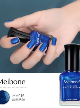Meibone水性健康甲油蓝色指甲油无毒可剥撕拉持久蓝色妖姬宝石蓝