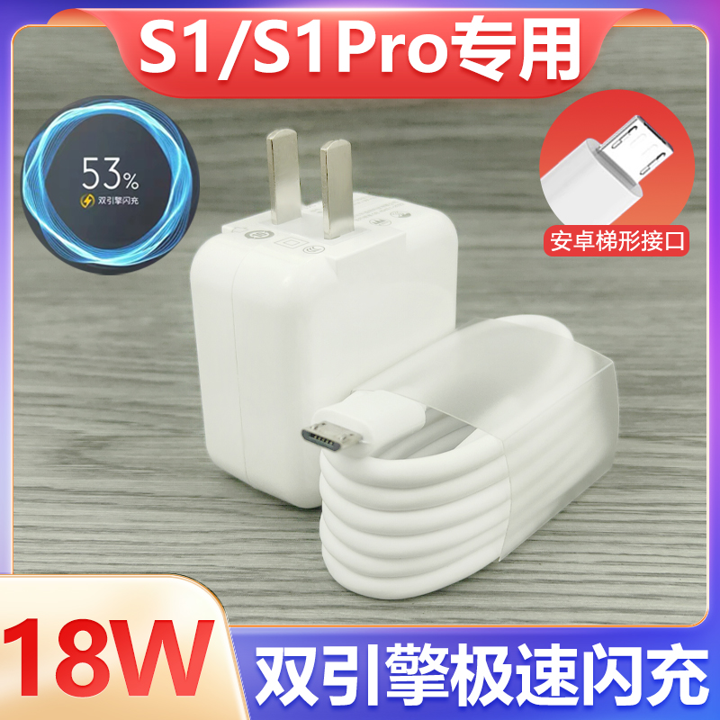 适用于VIVOS1充电器套装18w双引擎闪充vivo手机s1Pro安卓梯形接口快充充电线18W瓦充电插头加长数据线2米原装 3C数码配件 手机充电器 原图主图