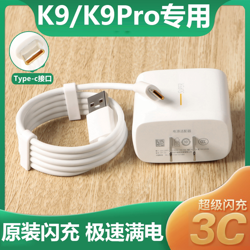 适用ok9充电器原装OKro超