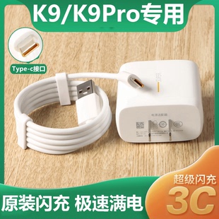 适用oppok9充电器原装OPPOK9pro超级闪充65充电头原装6A数据线套装快充插头