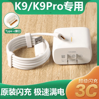 适用ok9充电器原装OKro超