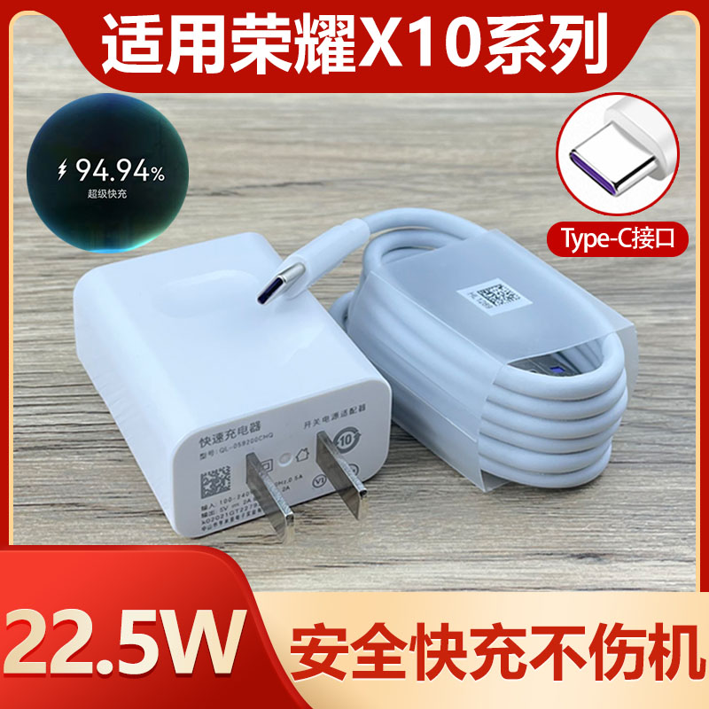 适用于华为荣耀x10充电器原装快充头荣耀x10max充电器22.