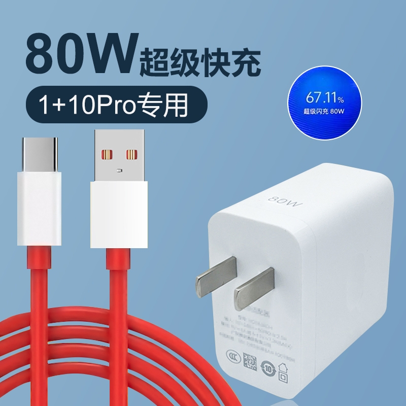 适用一加ace2v充电器1快