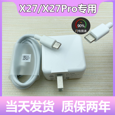 适用vivox27充电器原装VI