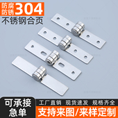 厂家直销 304不锈钢合页柜门铰链门合叶折页箱体活页五金荷叶折叠