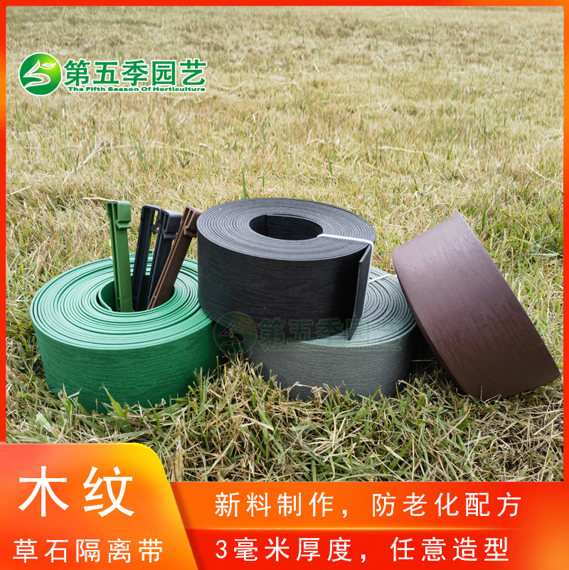 花颂道草石隔离带高档次