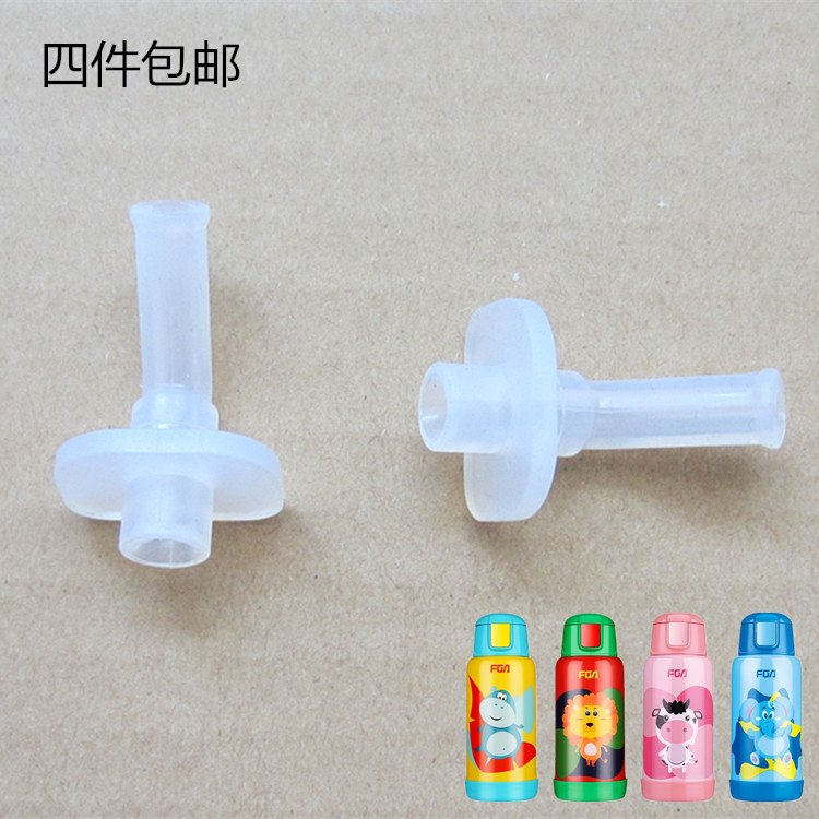 包邮 富光不锈钢保温杯WFZ1021-600儿童吸管杯配件吸嘴吸管头