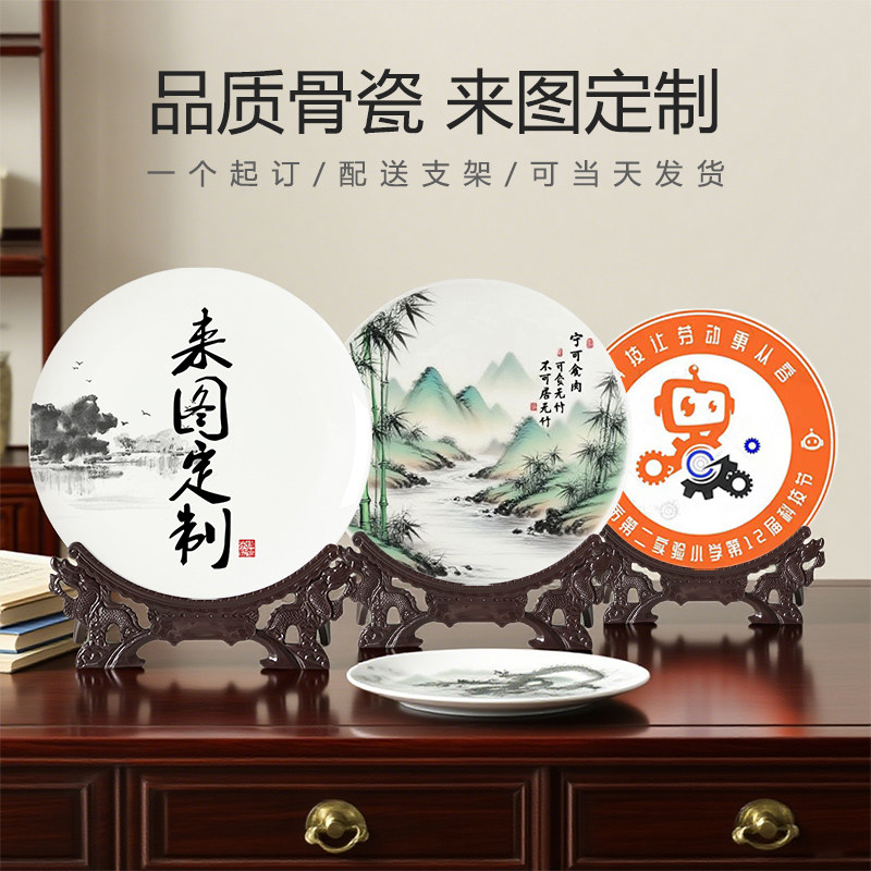 定制骨瓷盘照片图案影像摆盘陶瓷摆件定做装饰挂盘礼品龙头支架图片