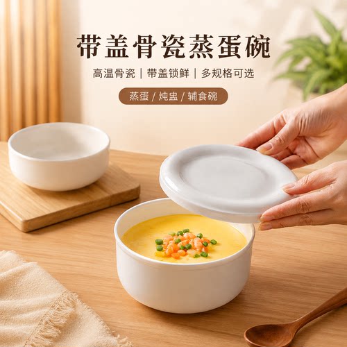 陶瓷炖盅炖蛋蒸鸡蛋羹专用碗