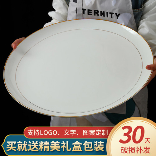 骨瓷照片金边大盘子定制logo