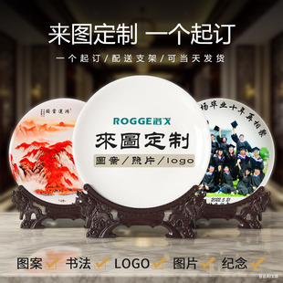 定制陶瓷盘子影像照片图案diy摆盘工艺瓷画装饰盘同学会龙头支架