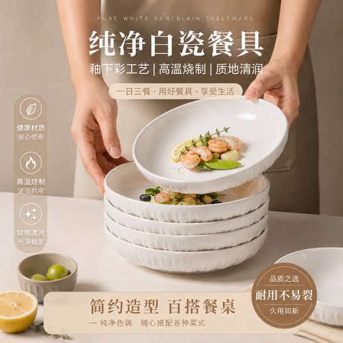 ROGGE白陶瓷釉下彩深盘套装
