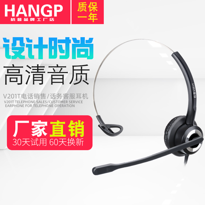 头戴式有线杭普话务耳机