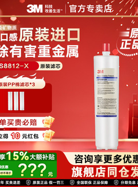 3M净水器家用 CFS8812X滤芯替换通用可换AP-DW85 DWS750 CDW7201Z