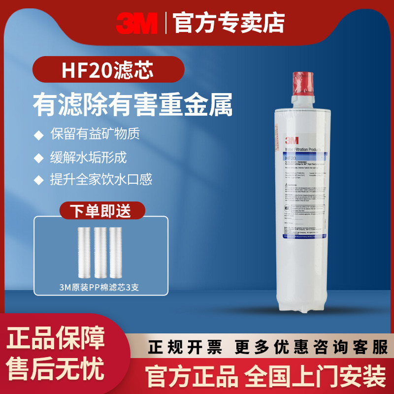 3m净水器后置可替换主滤芯