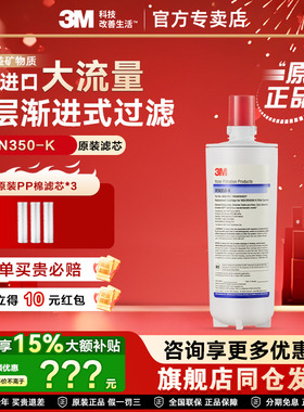 3M净水器CC350精滤芯替换滤芯进口主滤芯原装通用AP3-C765 350K