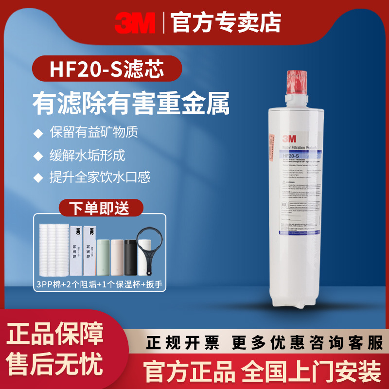 3m净水器原装滤芯替换后置
