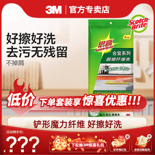 正常规格微纤维家务厨房清洁耐用