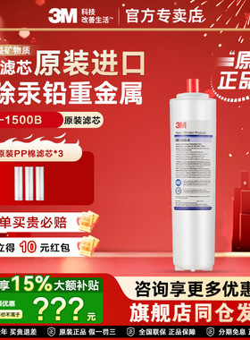 原装进口3M净水器家用直饮FM1500-B替换滤芯FM1500精滤芯