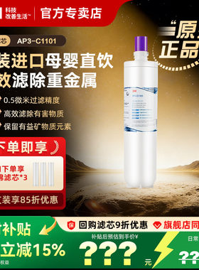 3m直饮进口家用原装主滤芯净水器
