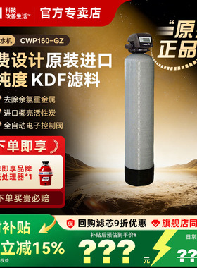 美国3M中央净水器净水机家用CWP160中央过滤系统别墅过滤器