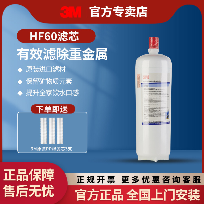 3m净水器滤芯家用商用原装进口