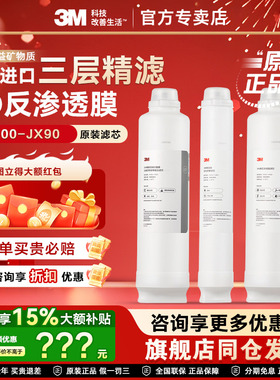 3M净水器家用直饮机反渗透母婴大流量LR400EYER40Nova400滤芯正品