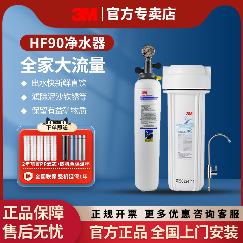 美国3M净水器家用直饮BEV190 HF90商用奶茶店咖啡餐饮净水机过滤
