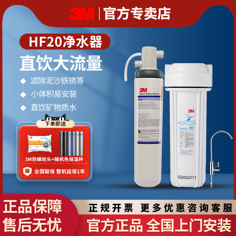 【旗舰同仓】3M净水器家用直饮BEV120HF商用奶茶店咖啡餐饮机过滤