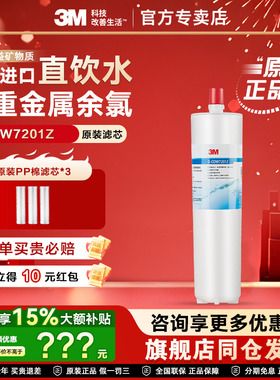 3M净水器家用净宜C-DW7201Z替换主滤芯通用DWS750 DW85 CFS8812X