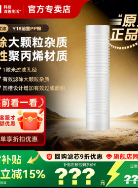 3m净水器前置滤芯微米20