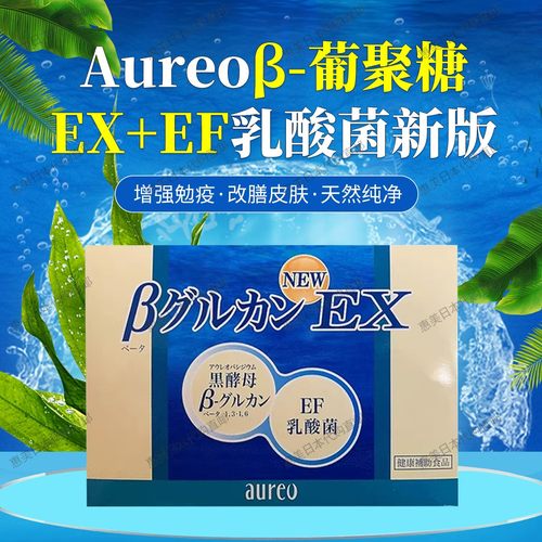 日本乳酸菌新版黑酵母免疫力