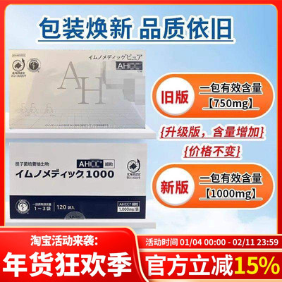 惠美日本直邮 日本本土版 imuno担子菌提取物 葡聚糖粉末30/120包