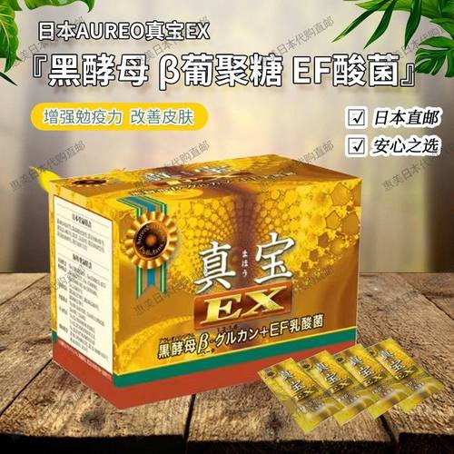 真宝EX黑酵母β-葡聚糖EF乳酸菌