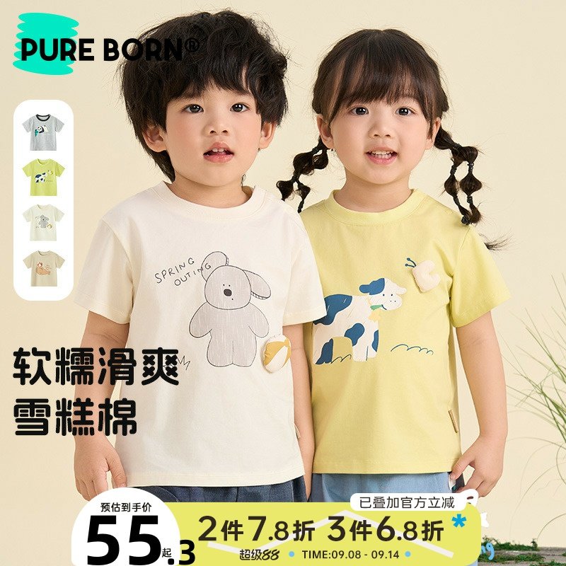 【雪糕棉】博睿恩儿童短袖T恤2025夏季新款软糯休闲凉感宝宝上衣