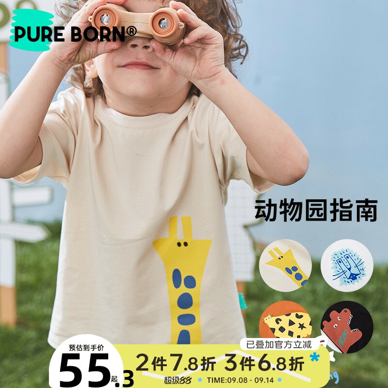 【雪糕棉】博睿恩男童t恤宝宝短袖T恤夏季洋气时尚百搭卡通棉上衣