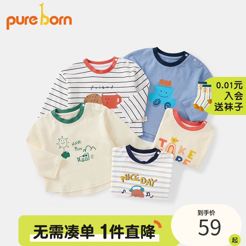 博睿恩 宝宝T恤长袖春秋新品婴幼儿衣服纯棉打底衫儿童卡通上衣属于什么档次？