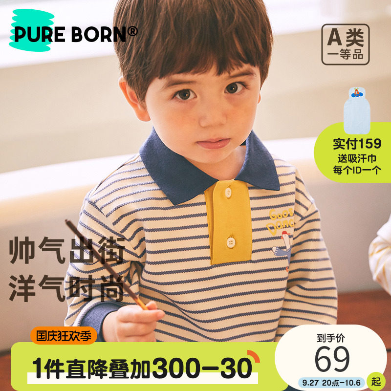 博睿恩儿童卫衣男春秋季宝宝polo衫条纹男童秋装上衣洋气童装潮使用感如何?